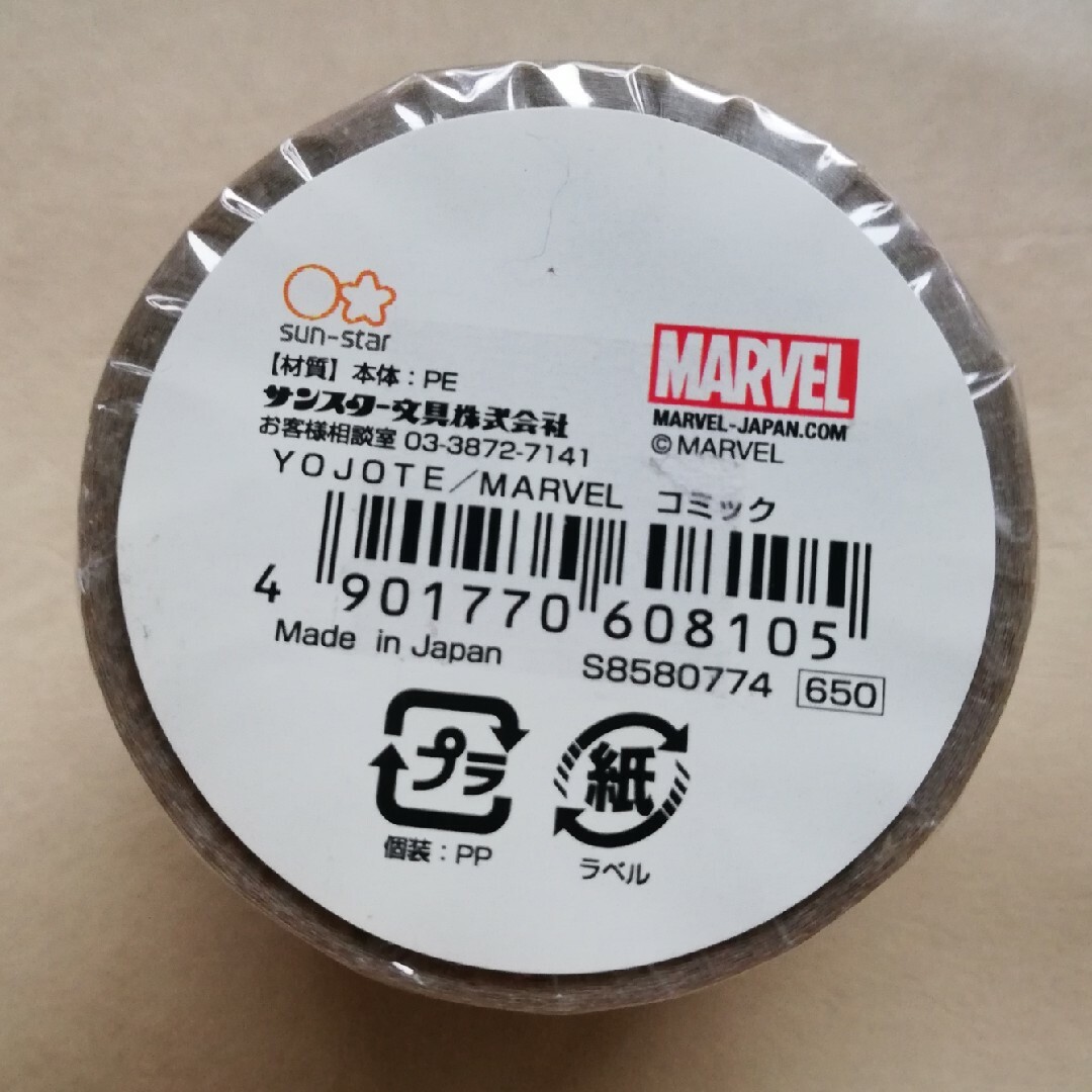 養生テープ　MARVEL  コミック柄 エンタメ/ホビーのコレクション(その他)の商品写真