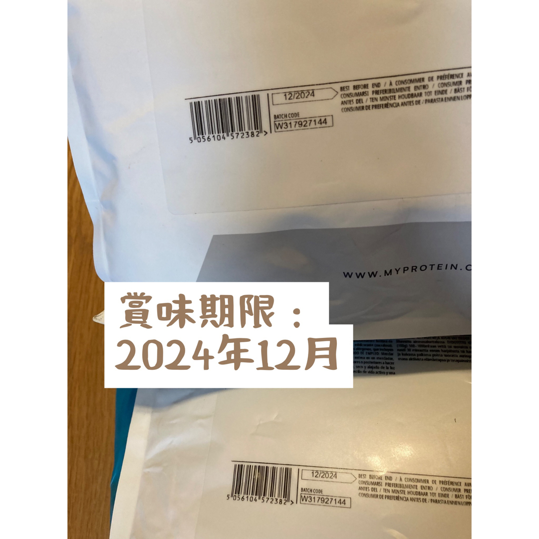 （水曜セール）ウエイトゲイナー　2.5kgx2袋　チョコスム　マイプロテイン