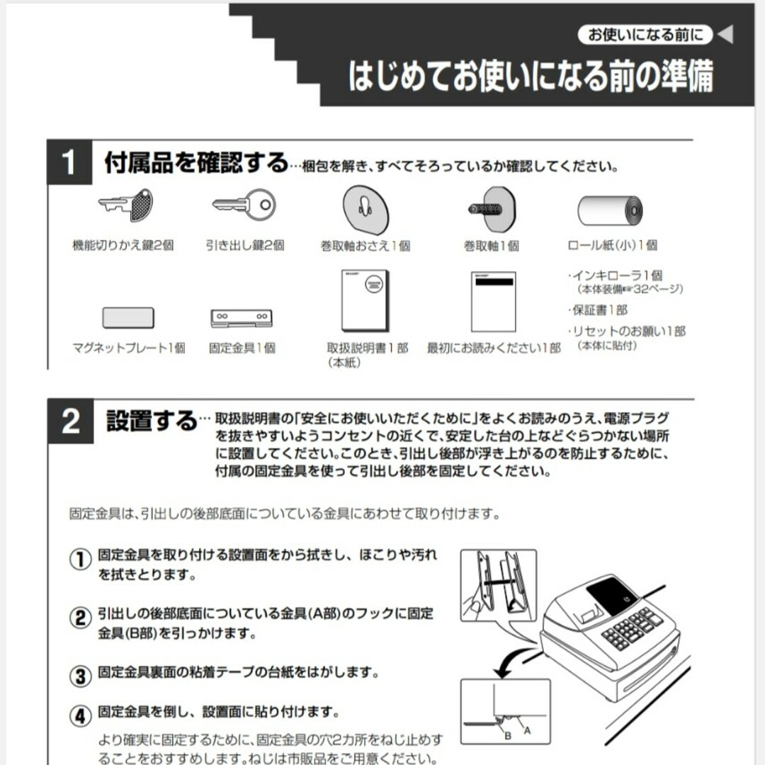 SHARP ご覧頂きましてありがとうございます。シャープレジスター XE-A127-Hの通販 by にゃん吉｜シャープならラクマ