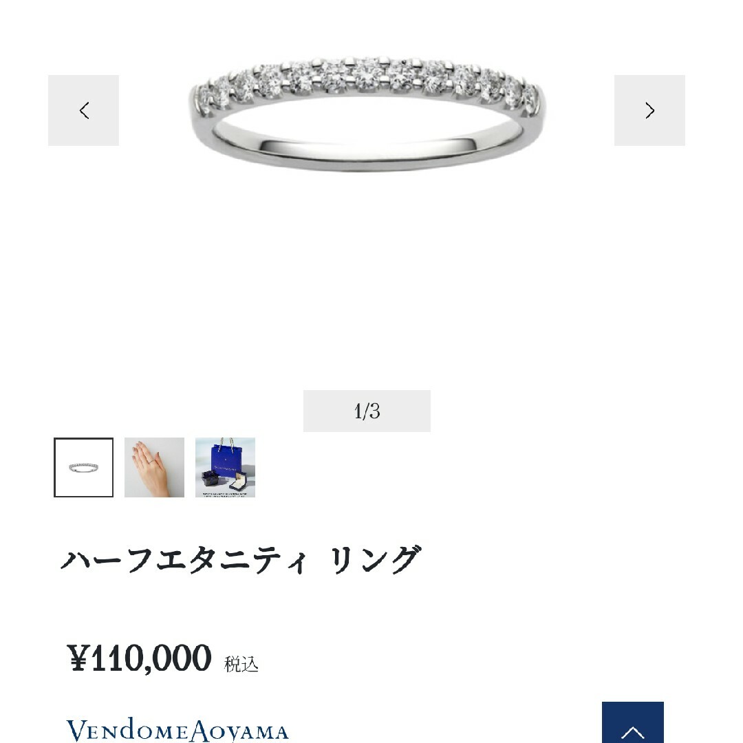 ヴァンドーム ハーフエタニティ プラチナ ダイヤ リング 0.23ct 9号