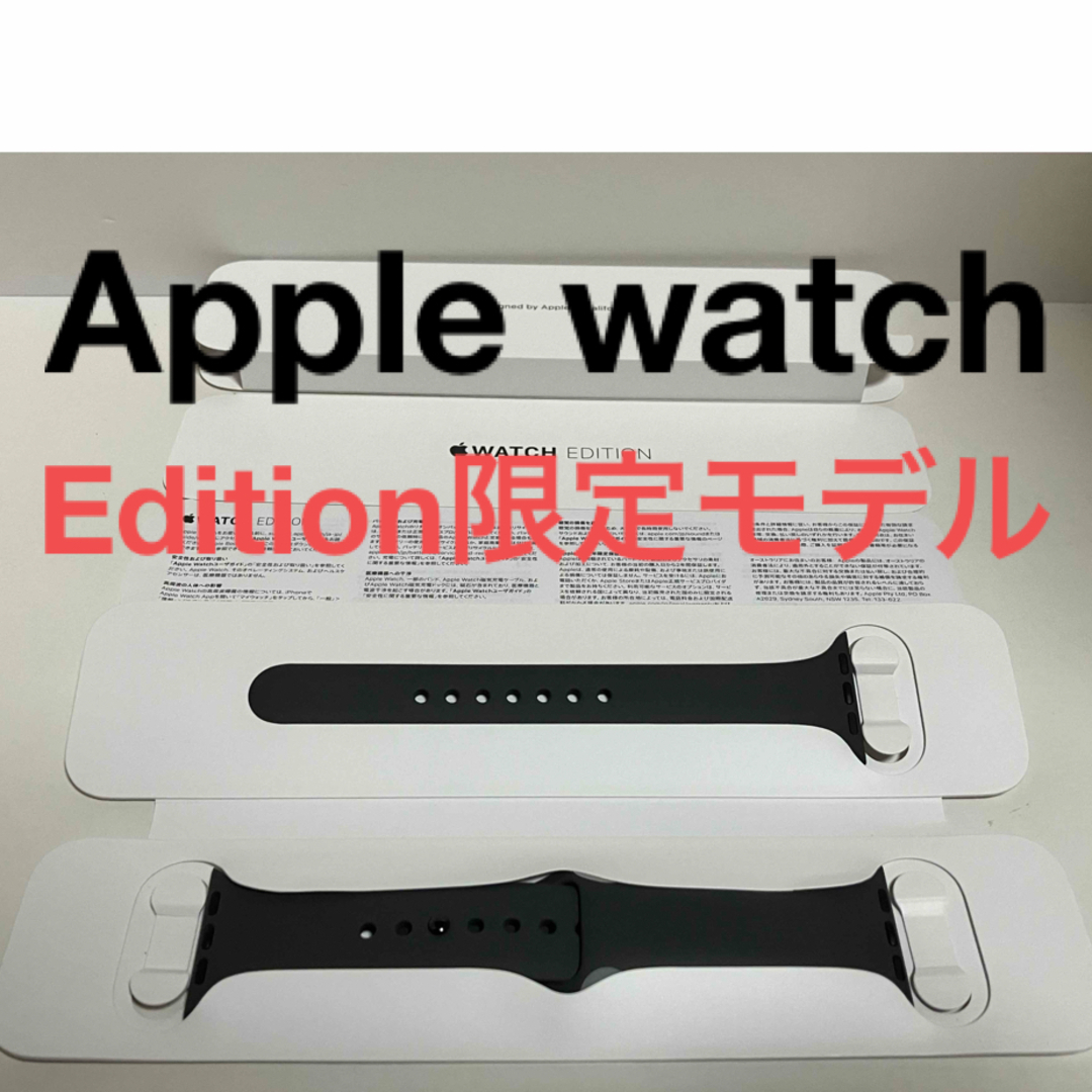EditionApple Watch Edition モデル限定 ダークグレーバンド アップル