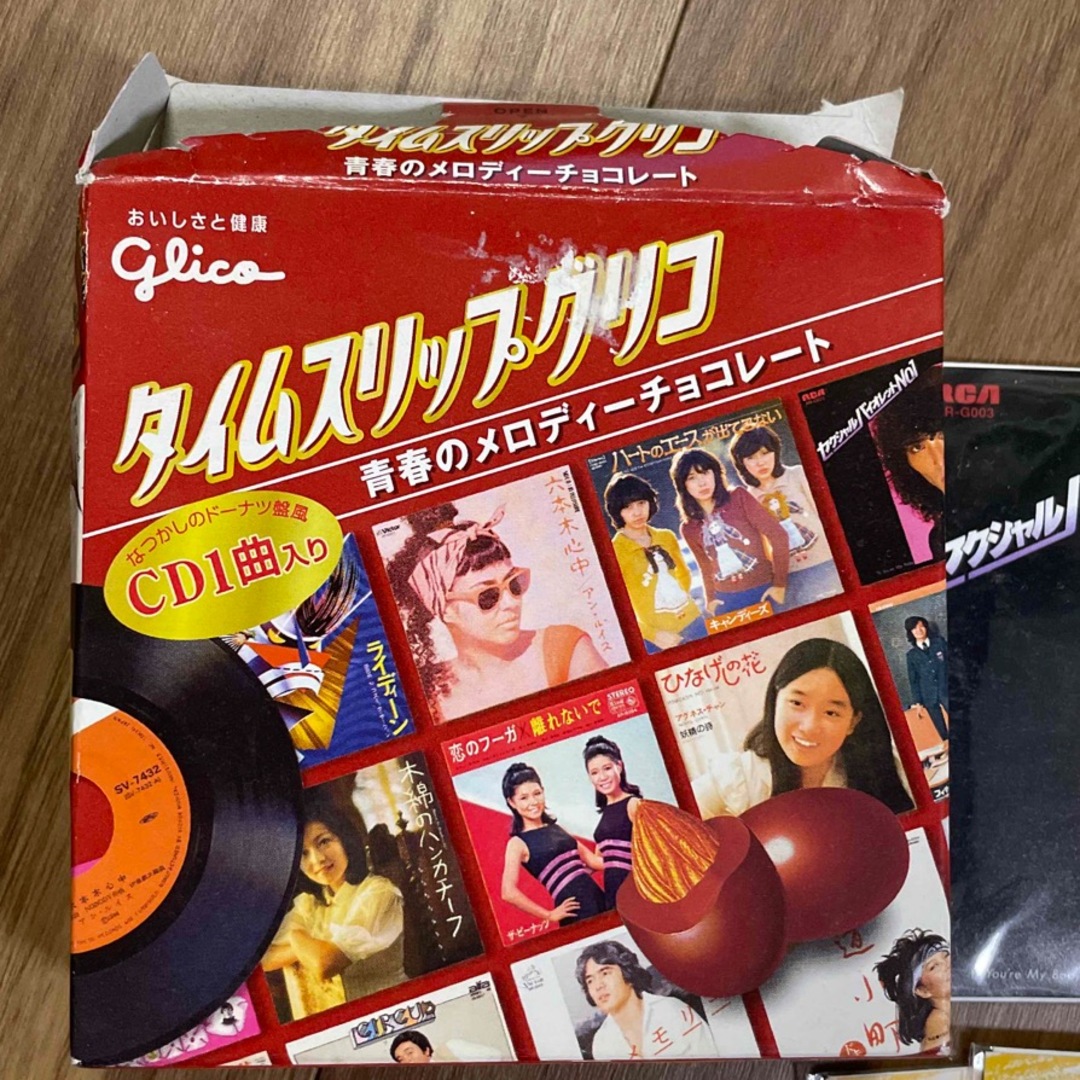 タイムスリップグリコのＣＤ