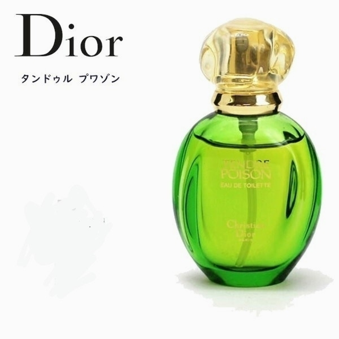 最終お値下げ【Christian Dior】タンドゥル プワゾン 30m - 香水(女性用)