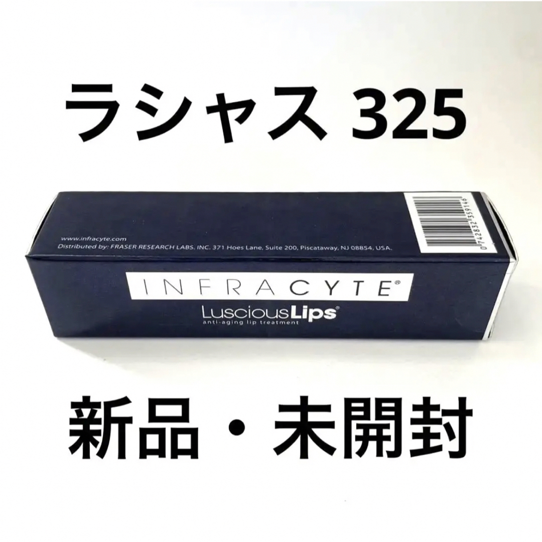 値下げ】【新品未開封】ラシャスリップス PK-325 Petal Rebelの通販 by ...
