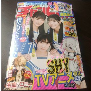 アキタショテン(秋田書店)の僕が見たかった青空  ポスター付   週刊少年チャンピオン   応募券無し(少年漫画)