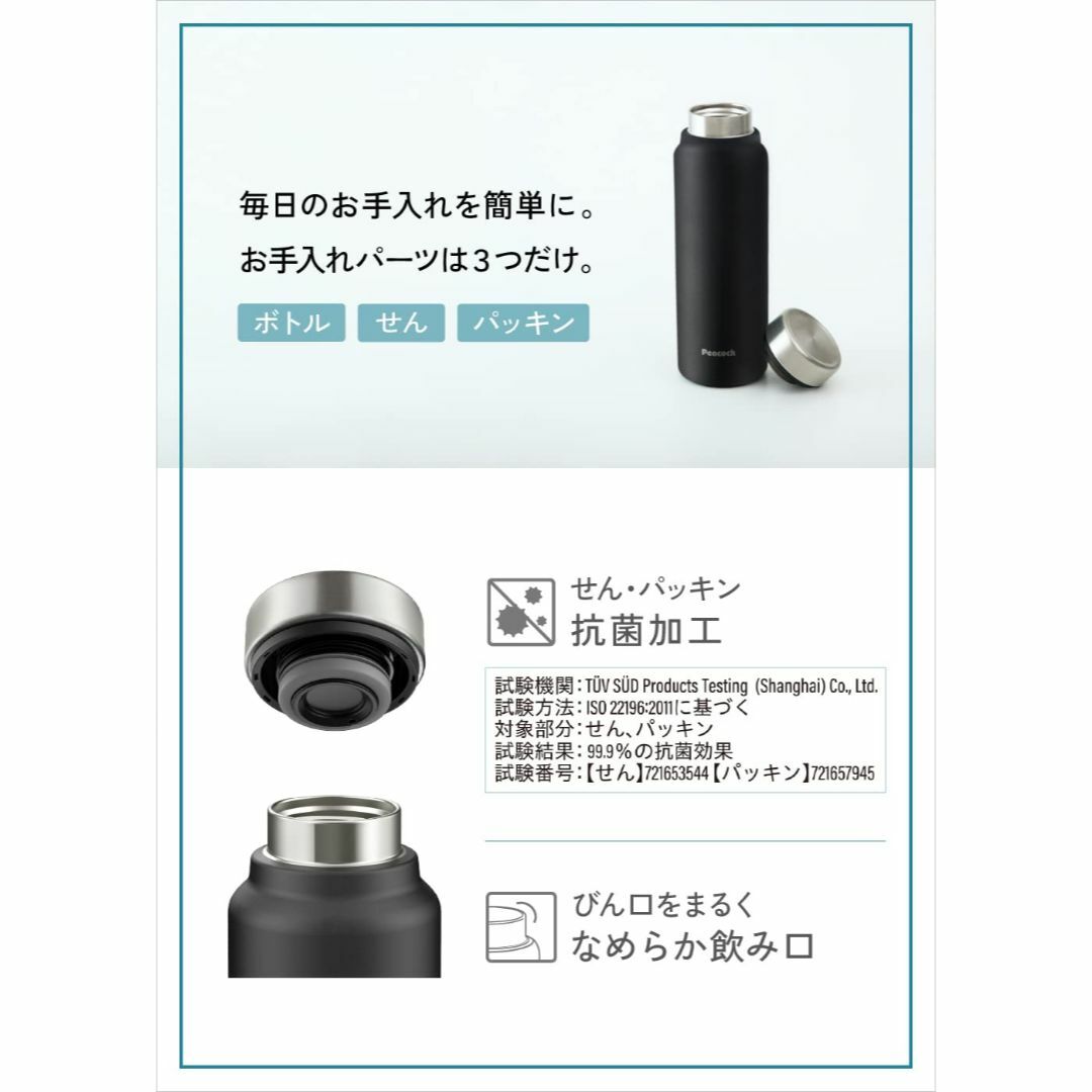 【色: グラファイトブラック】ピーコック 水筒 800ml 【 WEB限定 カラ 2