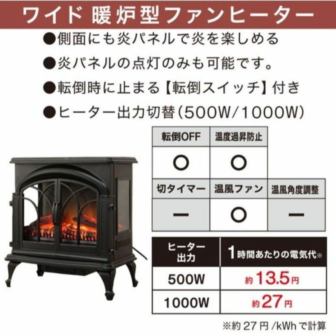 22年製】ワイド 暖炉型 ファンヒーター ニトリ BLT-999B-3-BKの通販 by