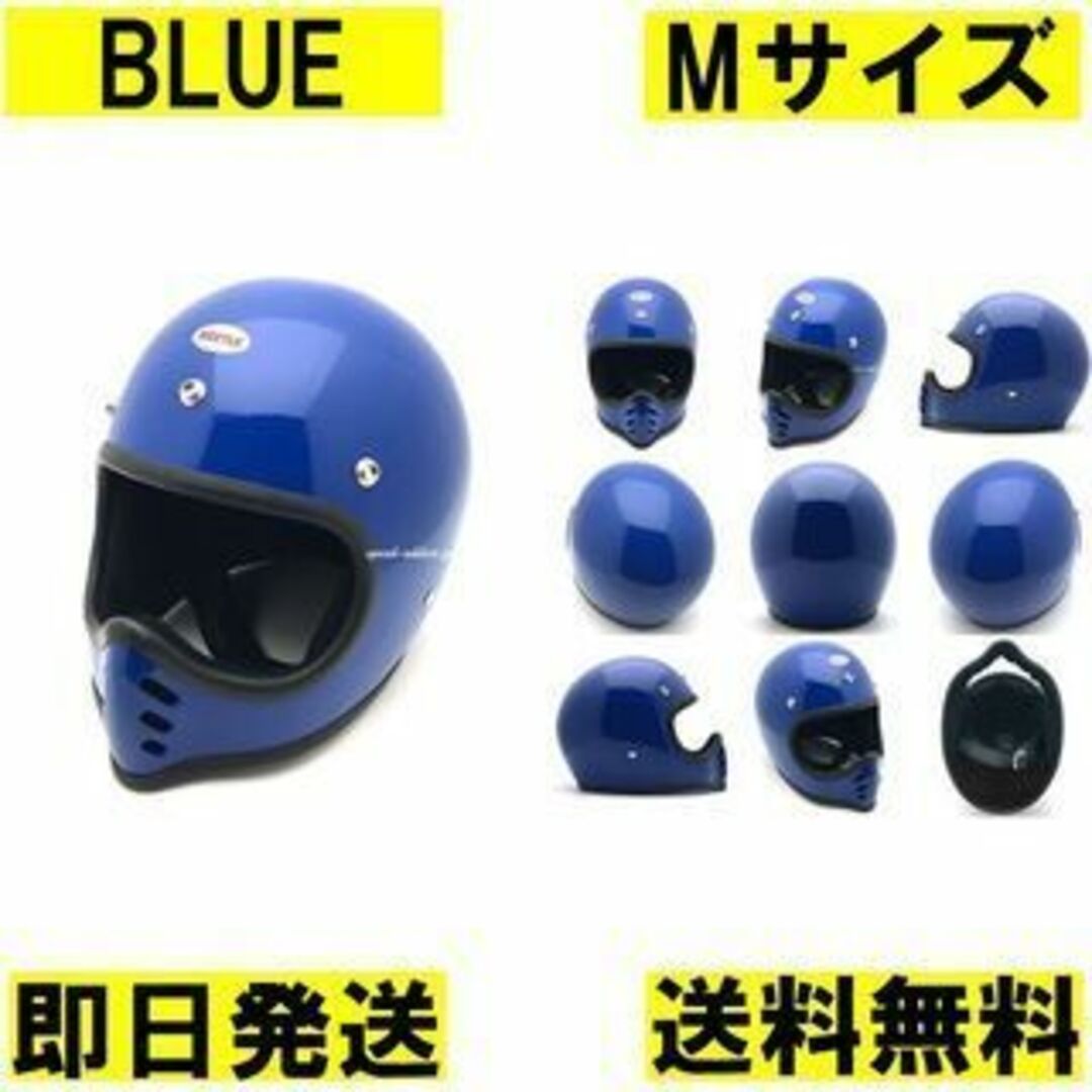 ライダーBEETLE MTX オフロードメット 青色 M ブルー OCEAN BLUE