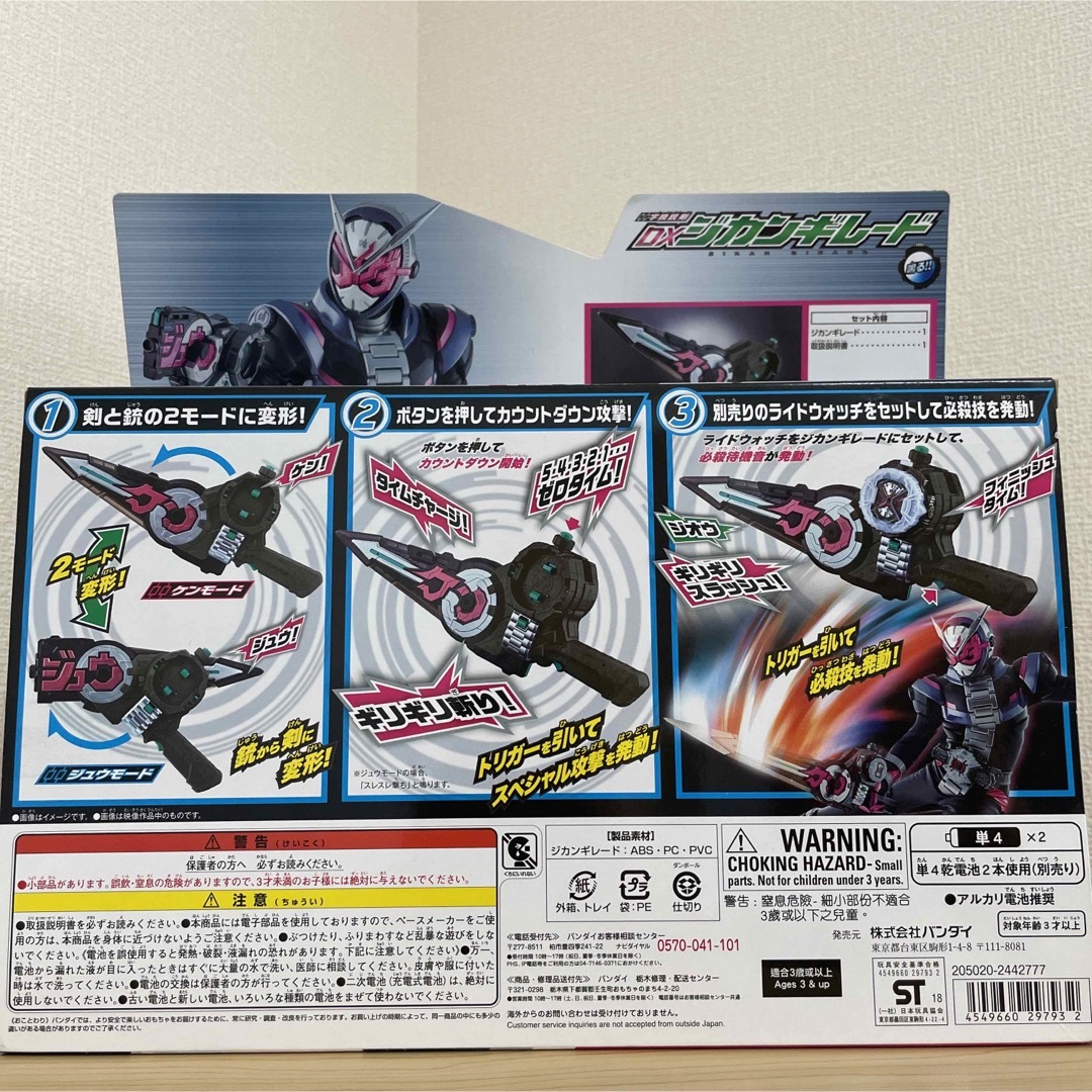 BANDAI(バンダイ)の仮面ライダージオウ 字換銃剣DXジカンギレード エンタメ/ホビーのフィギュア(特撮)の商品写真