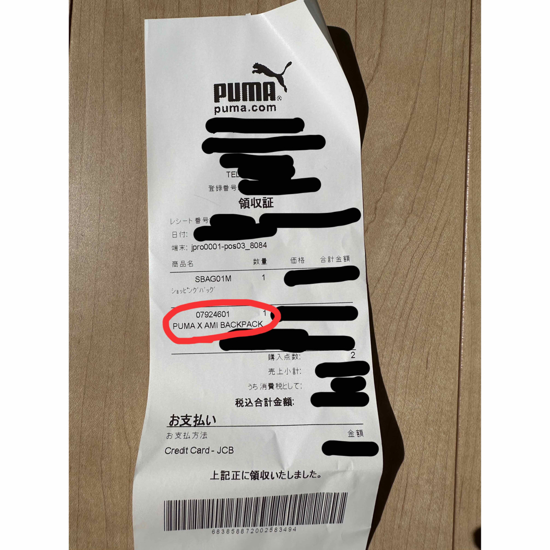 PUMA×ami コラボ バックパック リュック