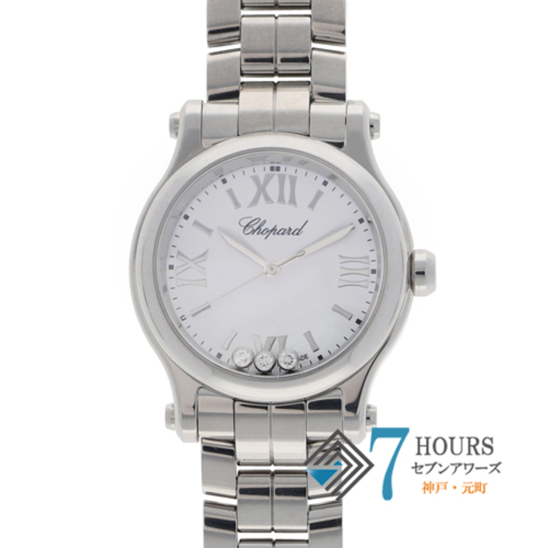 【116094】Chopard ショパール  278590-3002 ハッピースポーツ3PD ホワイトダイヤル SS クオーツ 保証書 当店オリジナルボックス 腕時計 時計 WATCH レディース 女性 女