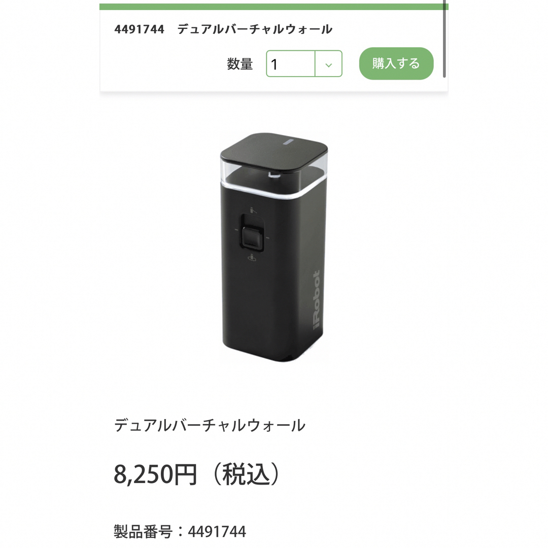 ルンバiRobotデュアルバーチャルウォール新品未開封品(純正品) - 掃除 ルンバiRobotデュアルバーチャルウォール新品未開封品(純正品) - 掃除