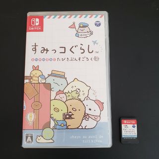 ニンテンドウ(任天堂)のすみっコぐらし おへやのすみでたびきぶんすごろく Switch(家庭用ゲームソフト)