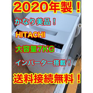 日立   年製美品日立洗濯機ビート インバーター搭載