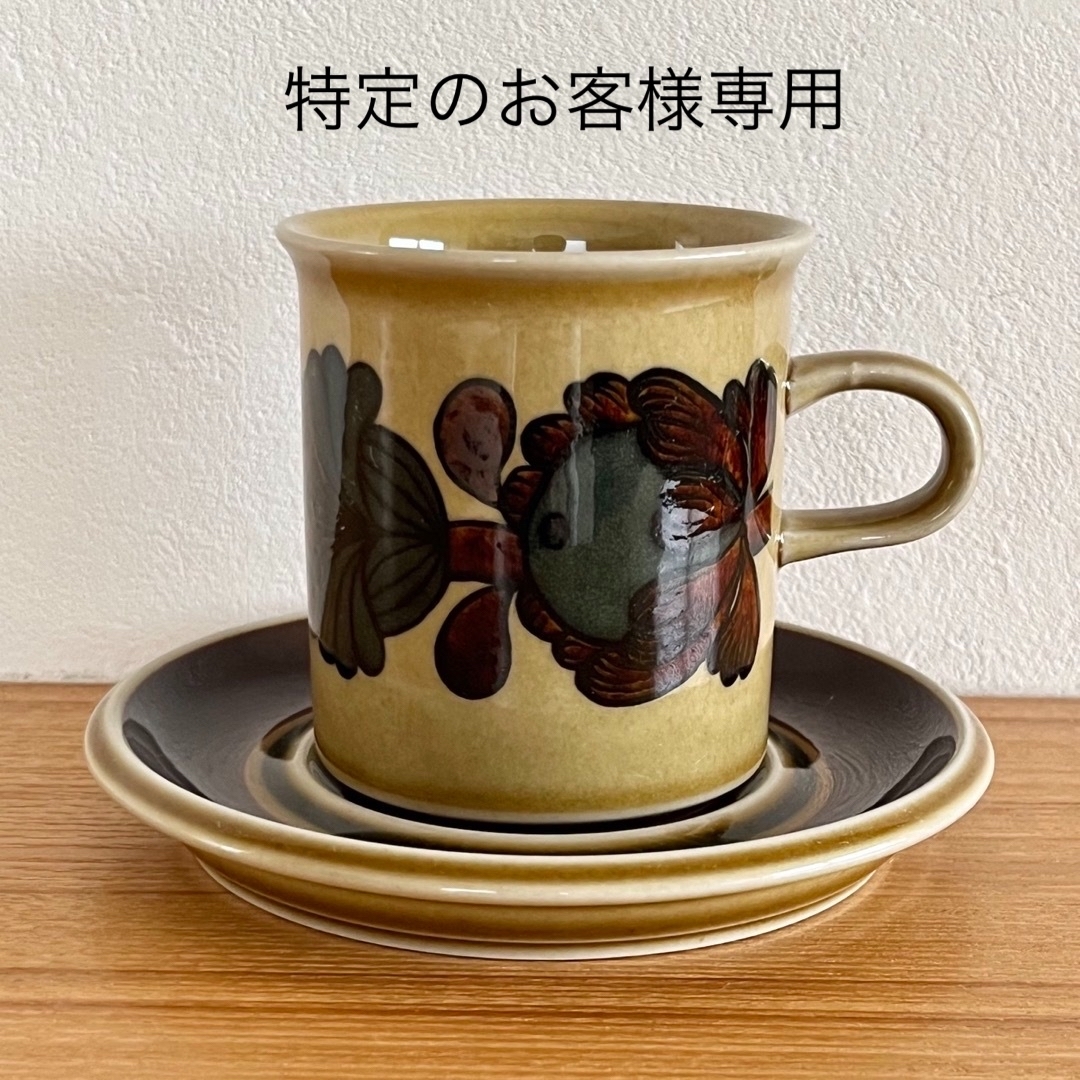 ARABIA Otso/ オッソ(オツソ) コーヒーC/S ①