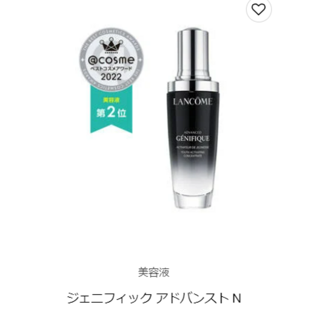 【未開封】ジェニフィック アドバンスト N 30mL