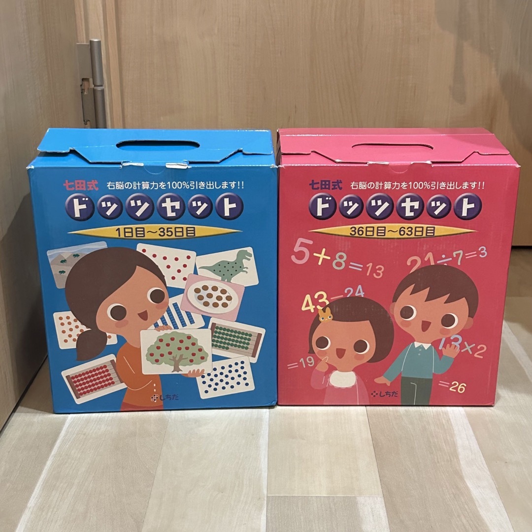 七田式ドッツセット ほぼ未使用 - おもちゃ 七田式ドッツセット ほぼ未使用 - おもちゃ