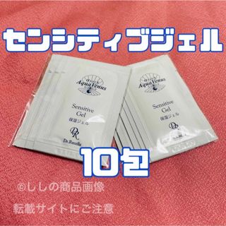 ドクターリセラ(Dr.Recella)の【お試し】ドクターリセラ アクアヴィーナス センシティブジェル 10包(保湿ジェル)