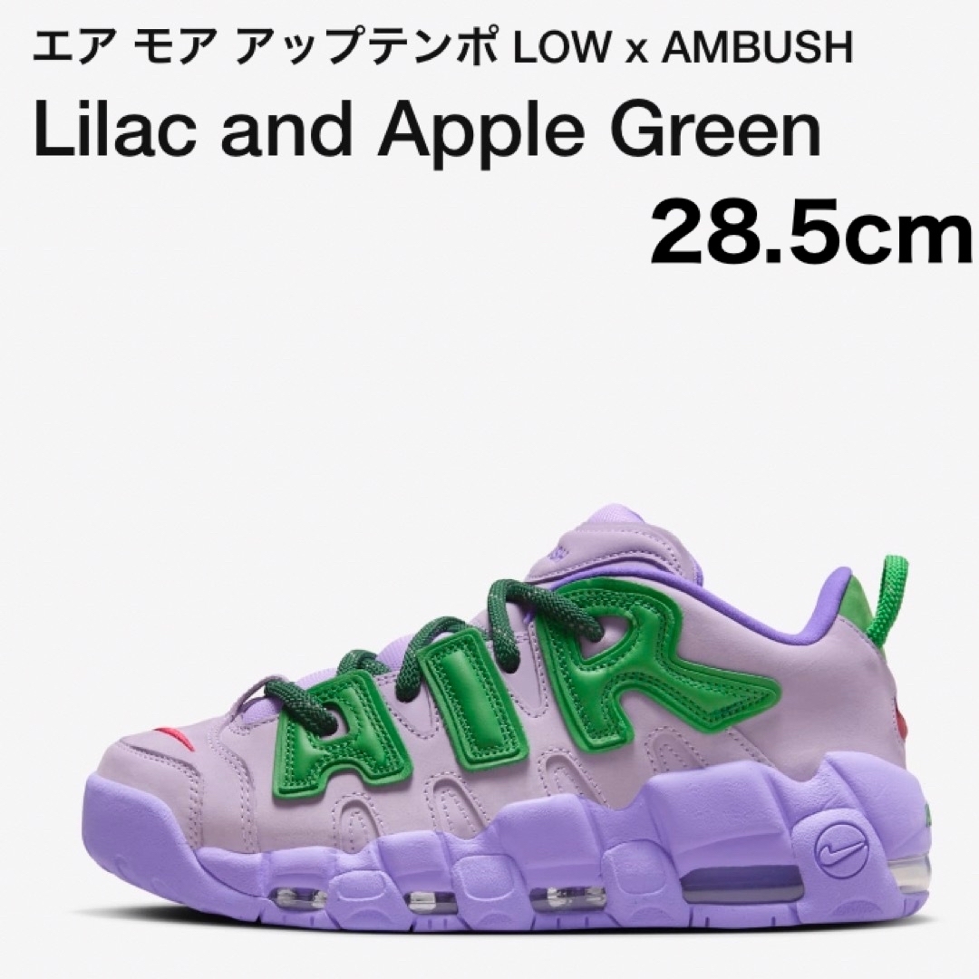 NIKE AIR MORE UPTEMPO LOW SP 新品 28.5