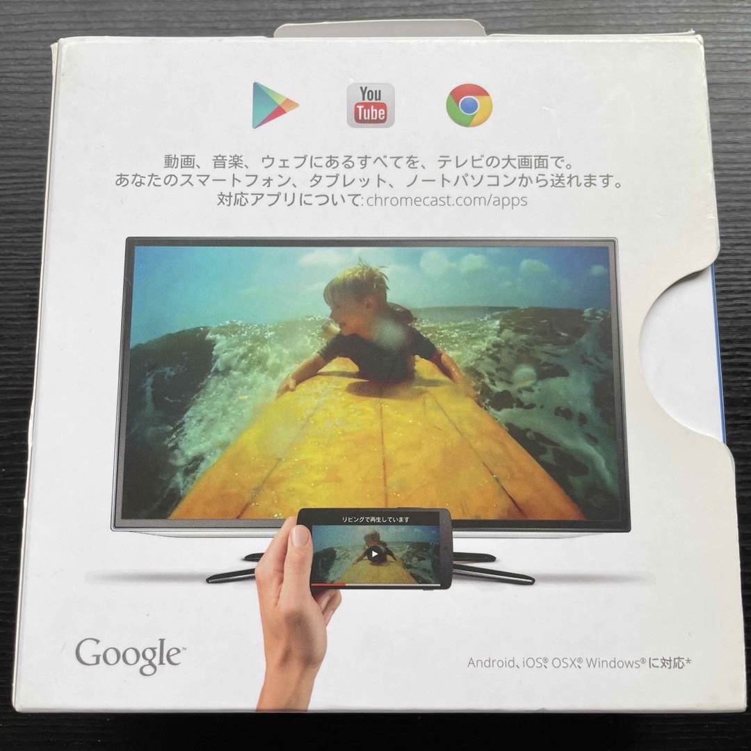 Google(グーグル)のGoogleChromecast スマホ/家電/カメラのテレビ/映像機器(映像用ケーブル)の商品写真