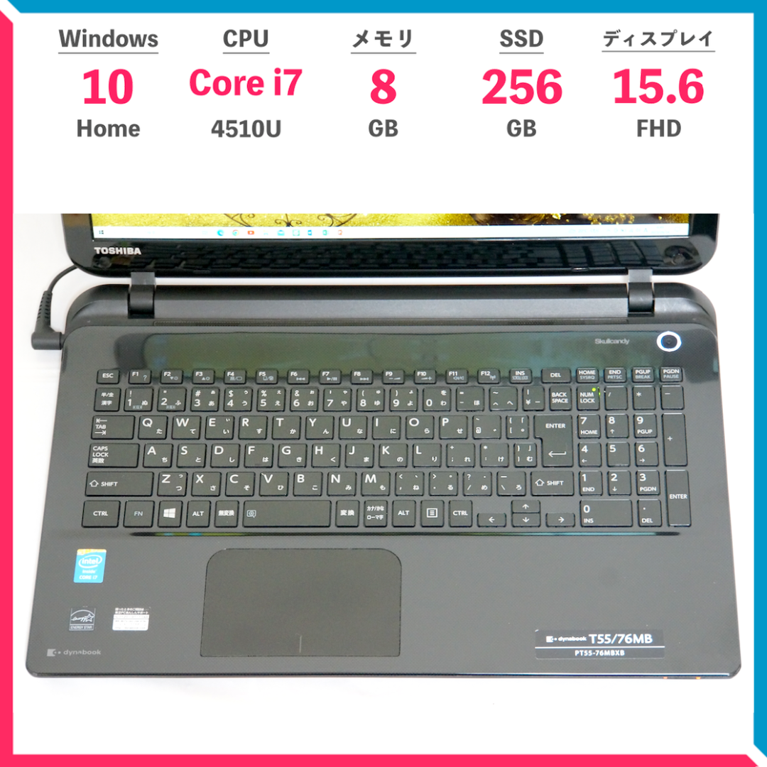 訳あり】東芝 ダイナブック T55/76MB メモリ8GB SSD256GB-