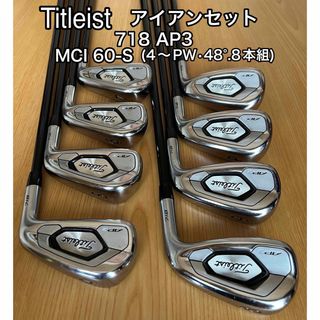 アイアンセット Titleist AP3 718 #5〜PW #48°