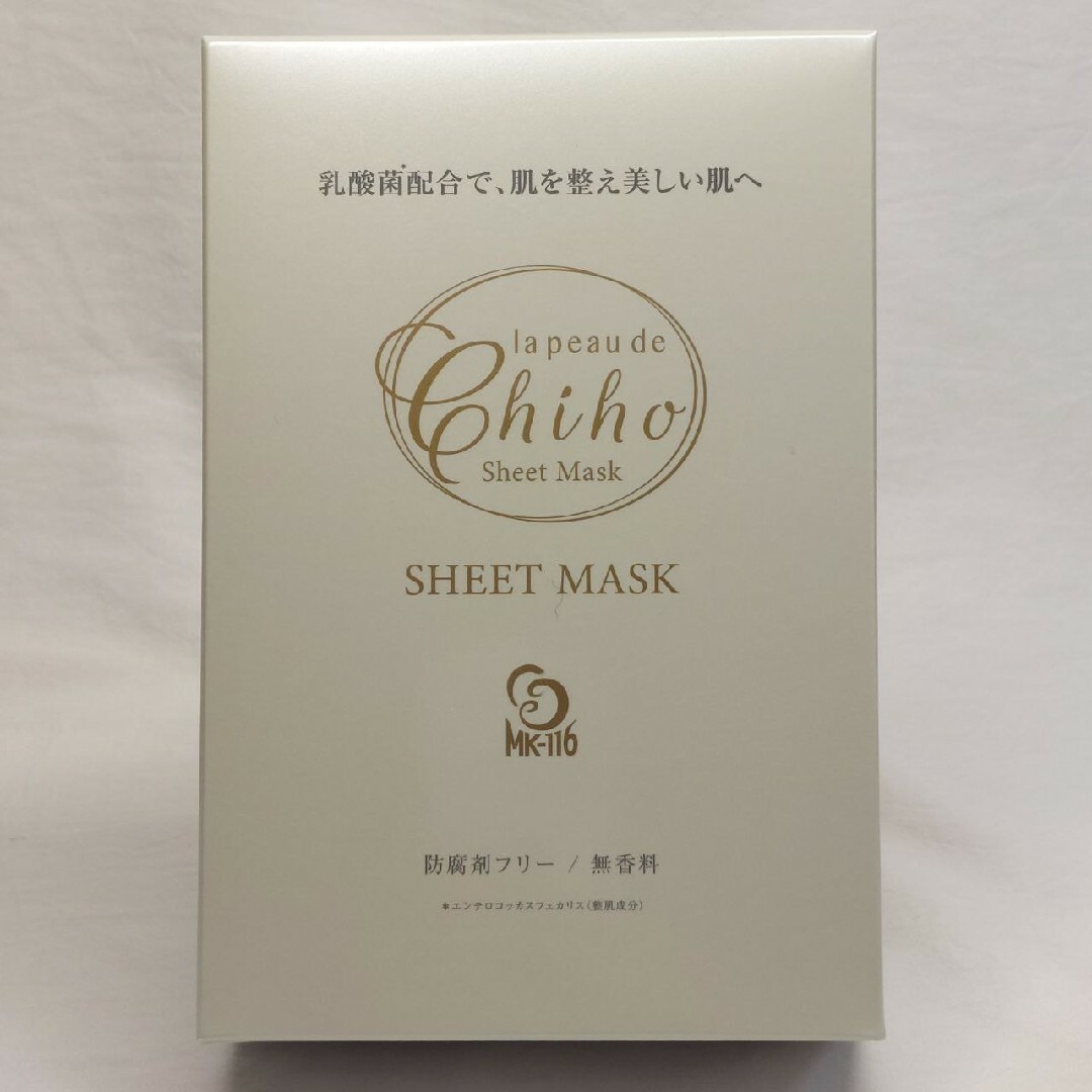 【未開封】乳酸菌 シートマスク10枚入り 防腐剤フリー 無香料