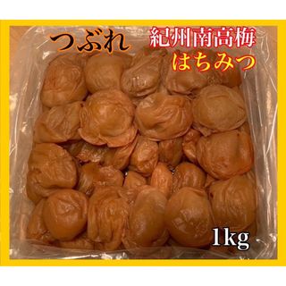 訳あり つぶれ梅 紀州南高梅 はちみつ梅 1kg 塩分8% 梅干し(漬物)