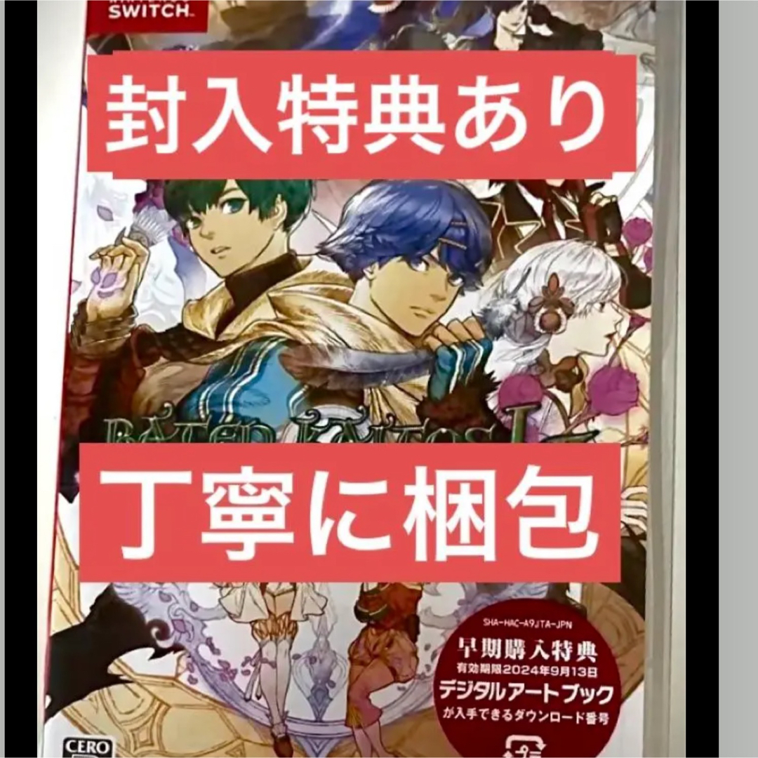 Nintendo Switch(ニンテンドースイッチ)の封入特典付き　バテン　カイトス I ＆ II HD Remaster 1＆2 エンタメ/ホビーのゲームソフト/ゲーム機本体(家庭用ゲームソフト)の商品写真