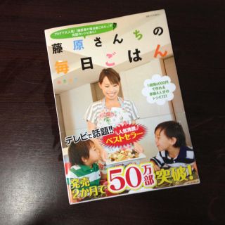 藤原さんちの毎日ごはん(その他)