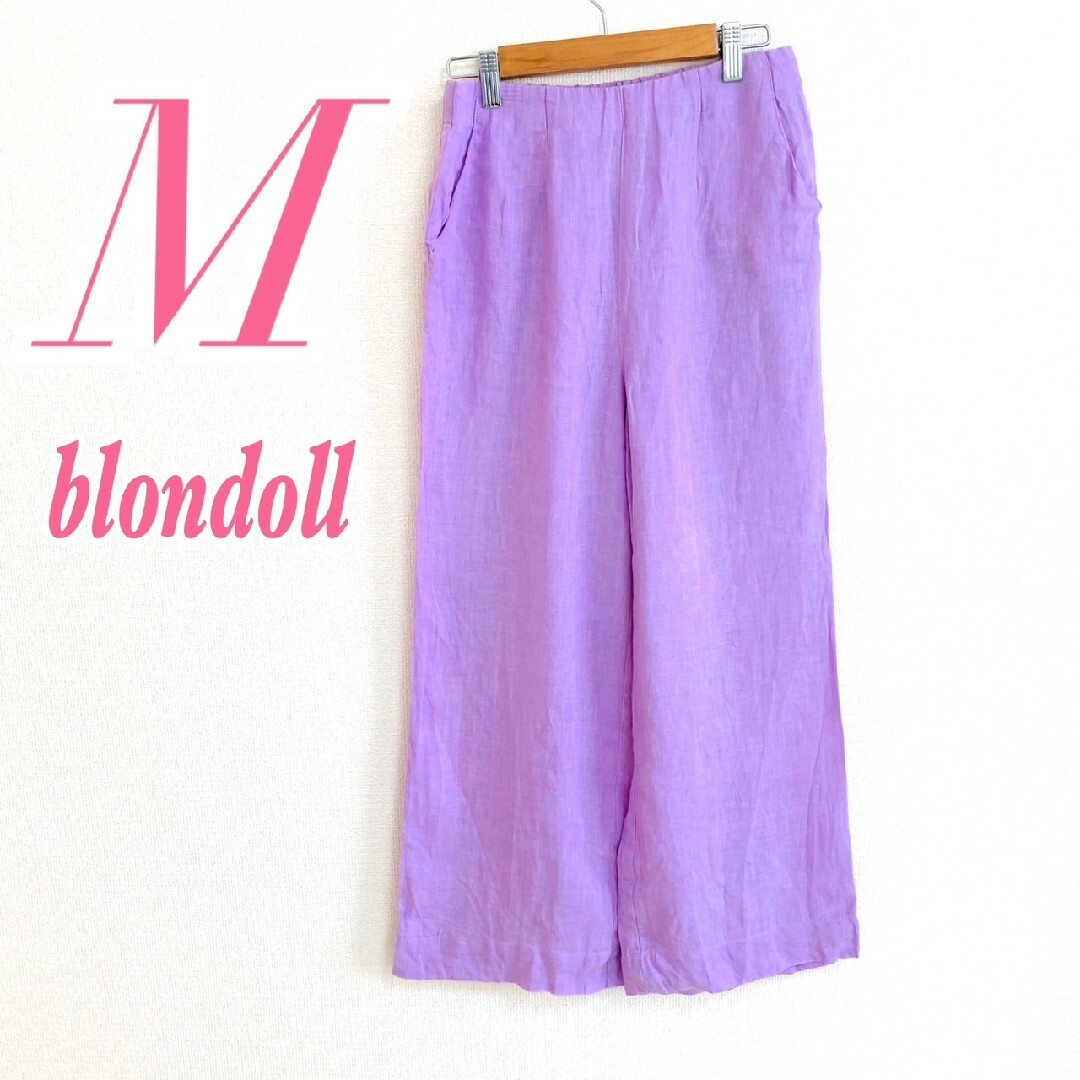 blondoll ブロンドール レディース M ワイドパンツ カラーパンツ 紫