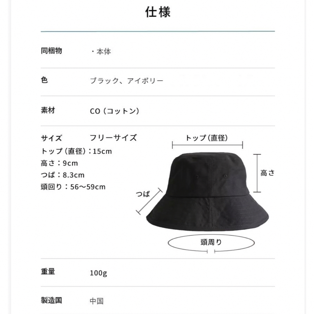 バケットハットUV バケハ　アイボリー レディースの帽子(ハット)の商品写真
