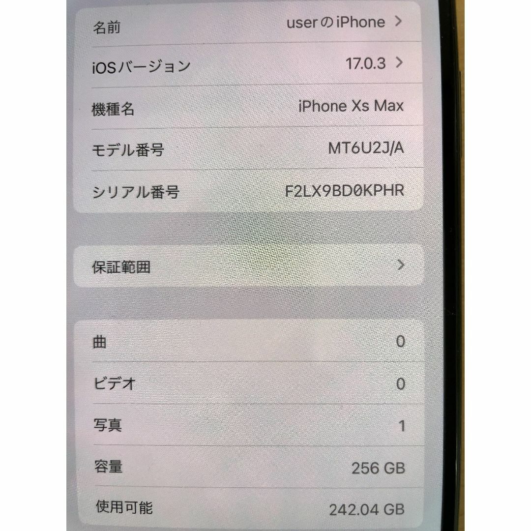 ほぼ新品 iPhone Xs Max 256GB SIMフリー スマホ/家電/カメラのスマートフォン/携帯電話(スマートフォン本体)の商品写真