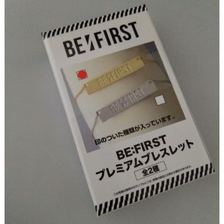 ビーファースト(BE:FIRST)のBE:FIRST ブレスレット(ミュージシャン)