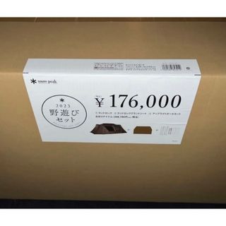 スノーピーク 野遊びセット2023 ランドロックFK-247