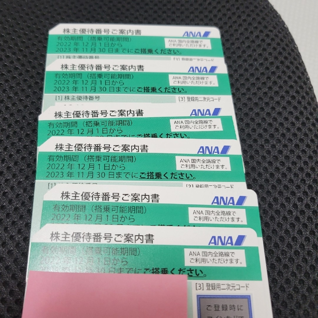 乗車券/交通券ANA株主優待　6枚