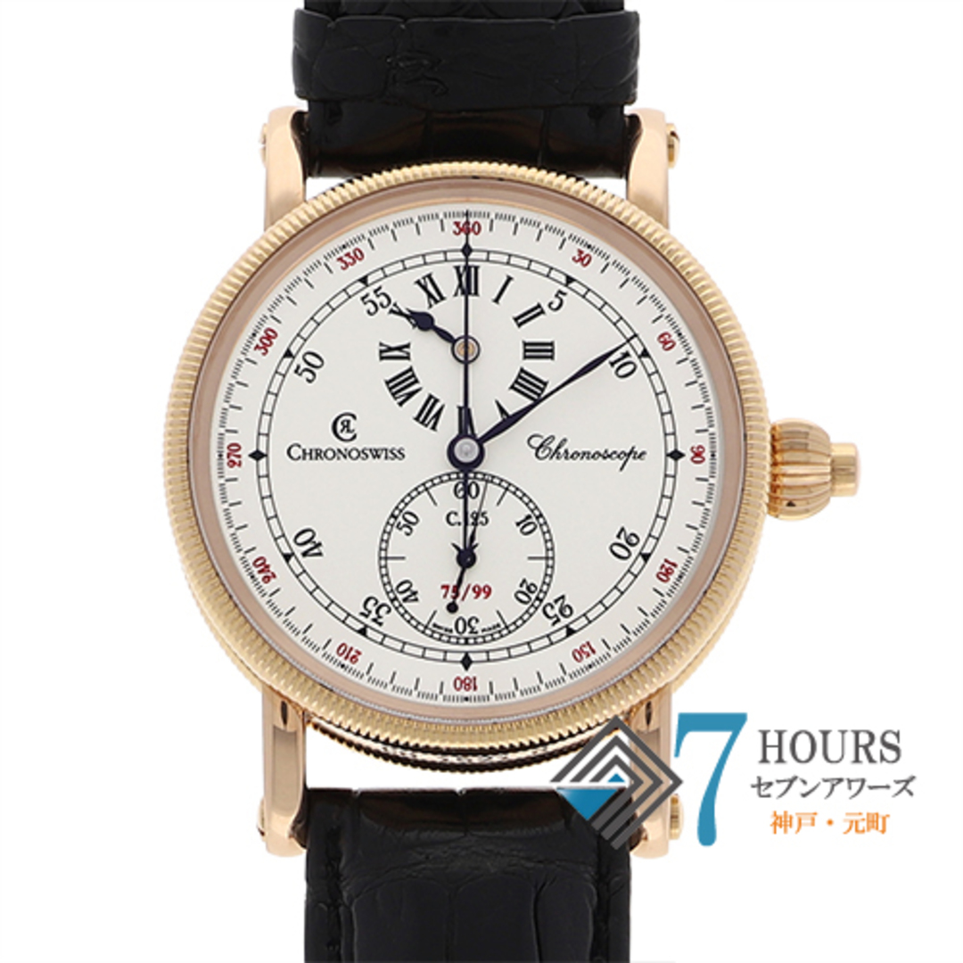 【115347】Chronoswiss クロノスイス  CH1521R レギュレータークロノスコープ アイボリーダイヤル PG/レザー(クロコ) 自動巻き 保証書 純正ボックス 腕時計 時計 WATCH メンズ 男性 男 紳士
