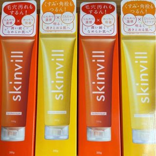 スキンビル(skinvill)のskinvill スキンビル ホットスクラブ クレンジングジェル 200g×4 (クレンジング/メイク落とし)