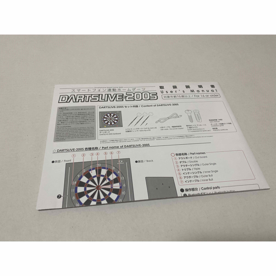 DARTSLIVE(ダーツライブ)のDARTSLIVE 200S エンタメ/ホビーのテーブルゲーム/ホビー(ダーツ)の商品写真