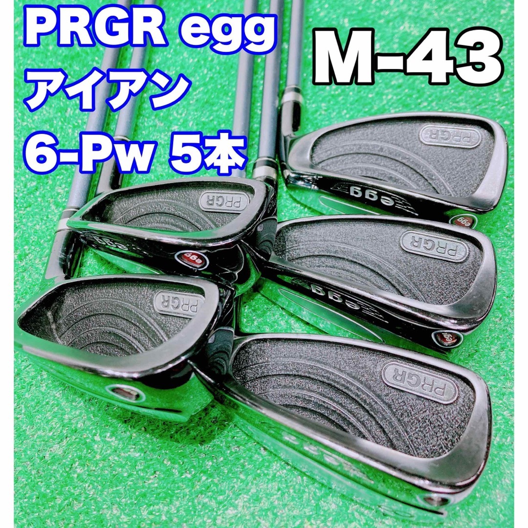 ☆元祖ぶっ飛び系！程度良好 PRGR☆プロギア エッグ アイアン egg 5本-