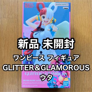 ワンピース フィギュア GLITTER＆GLAMOROUS ウタ(キャラクターグッズ)