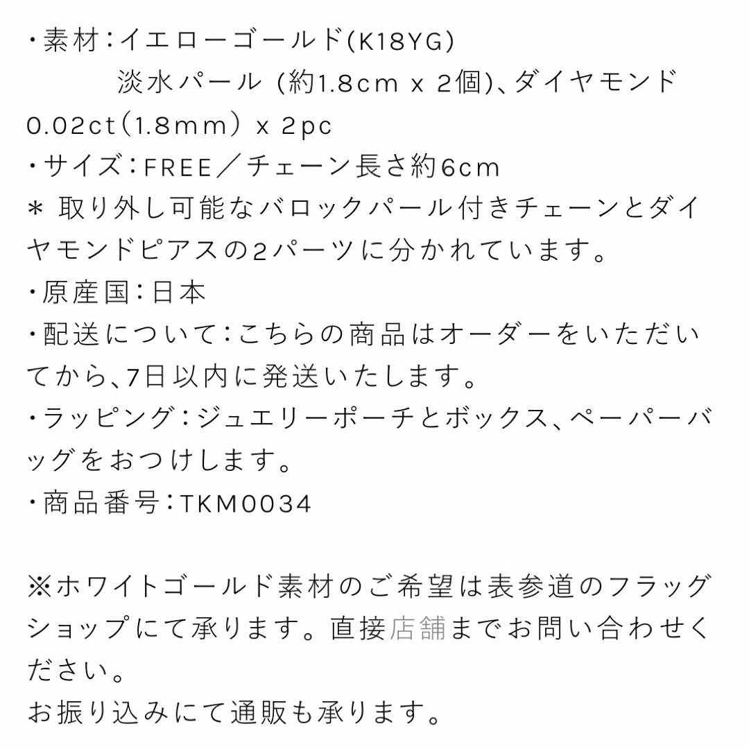 マグノリアホワイト Candies パール ジュエリー 4
