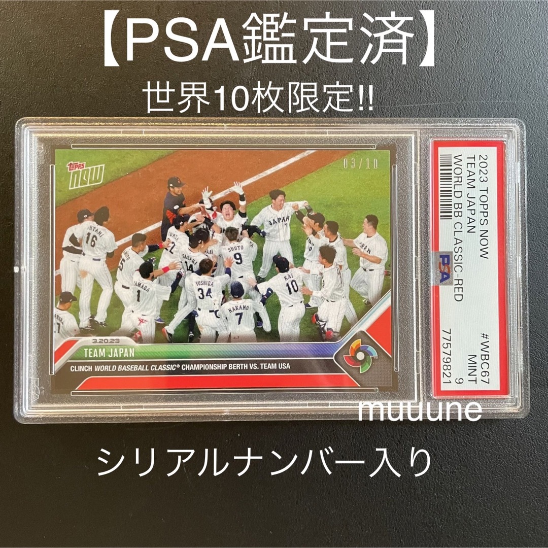 【PSA 鑑定済】大谷翔平 サムライジャパン topps WBC カード