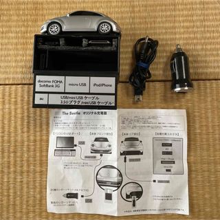 ビートル　オリジナル充電器