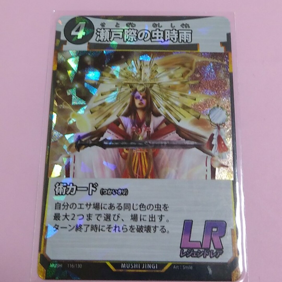 蟲神器 LR 瀬戸際の虫時雨の通販 by ぽんちゃろす's shop|ラクマ 蟲神器 LR 瀬戸際の虫時雨の通販 by ぽんちゃろす's shop|ラクマ