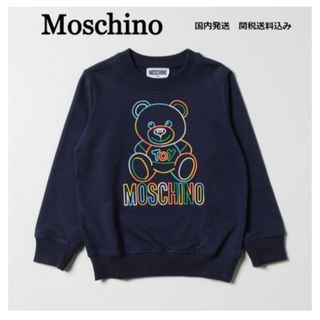 モスキーノ キッズ/ベビー/マタニティの通販 200点以上 | MOSCHINOを