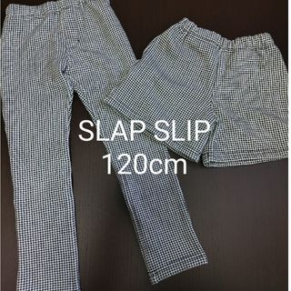 スラップスリップ(SLAP SLIP)のたーちゃん様専用　SLAP SLIP 男女双子お揃い 120㎝(パンツ/スパッツ)