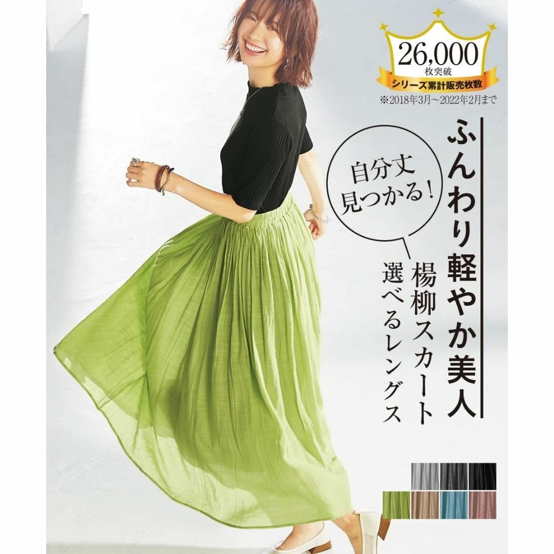[ニッセン] スカート ふわり軽い楊柳スカート（ロング丈） 8