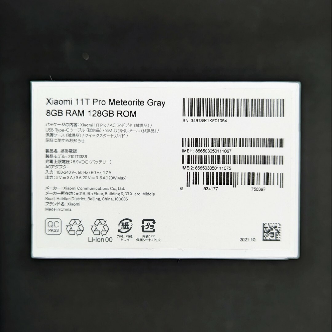 Xiaomi   Xiaomi T Pro GB Simフリー メテオライトグレーの通販