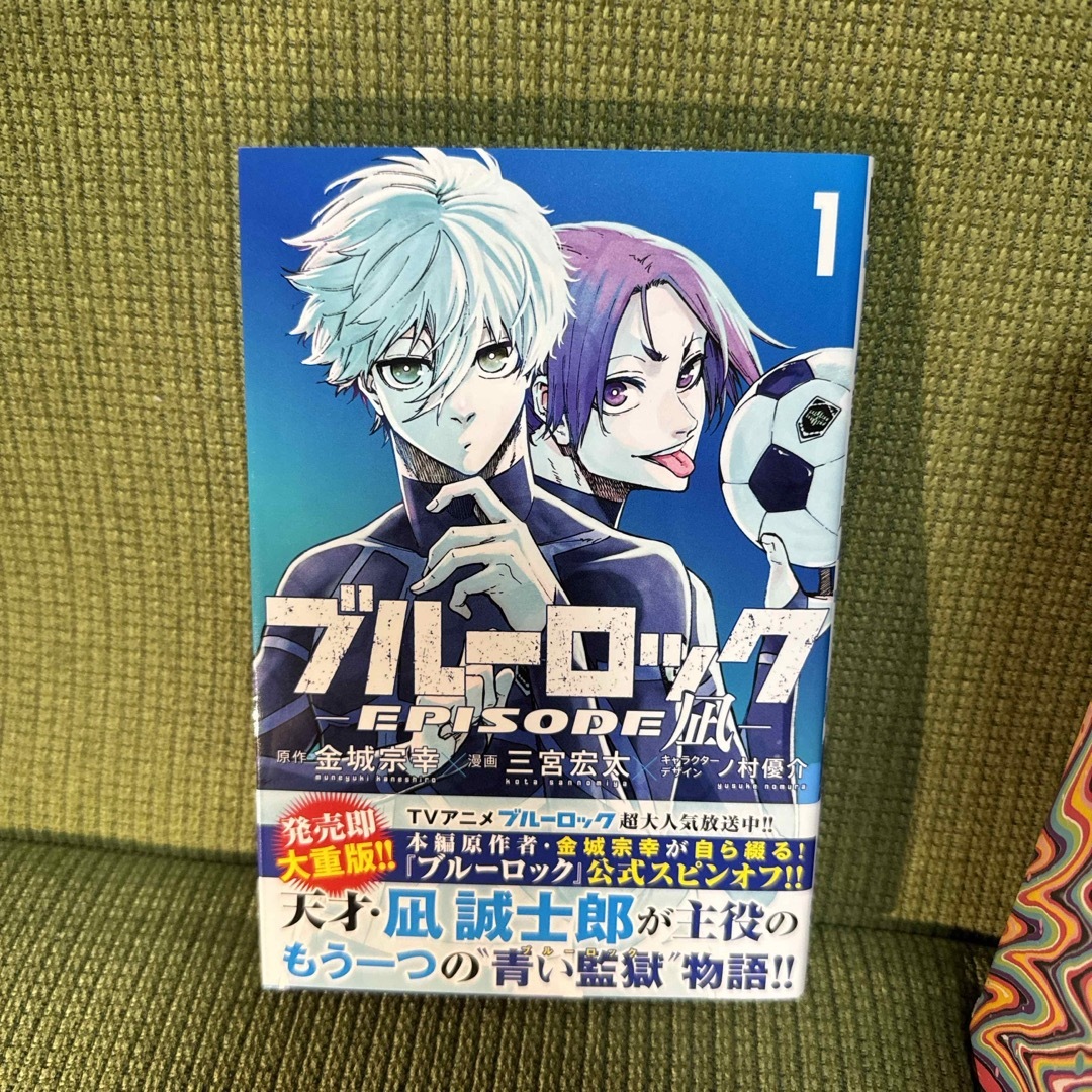 ブルーロック 1~22巻 エピソード凪1巻 漫画全巻 特典付き【新品未開封 ブルーロック 1~22巻 エピソード凪1巻 漫画全巻 特典付き【新品未開封